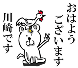 The sticker which Kawasaki use sticker #12023055