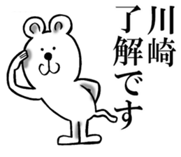 The sticker which Kawasaki use sticker #12023057