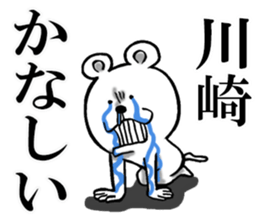 The sticker which Kawasaki use sticker #12023059