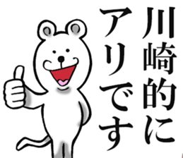 The sticker which Kawasaki use sticker #12023060