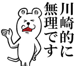 The sticker which Kawasaki use sticker #12023061