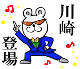 The sticker which Kawasaki use sticker #12023065