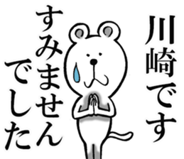 The sticker which Kawasaki use sticker #12023067