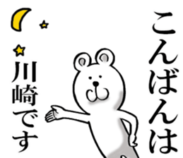 The sticker which Kawasaki use sticker #12023069