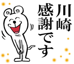 The sticker which Kawasaki use sticker #12023071