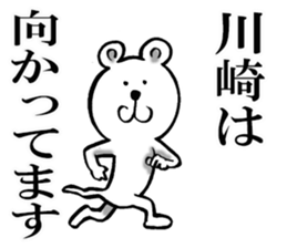 The sticker which Kawasaki use sticker #12023072