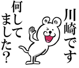 The sticker which Kawasaki use sticker #12023073