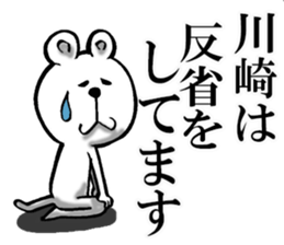 The sticker which Kawasaki use sticker #12023075