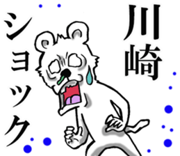 The sticker which Kawasaki use sticker #12023076