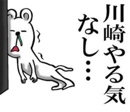 The sticker which Kawasaki use sticker #12023078