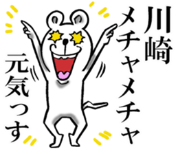 The sticker which Kawasaki use sticker #12023080