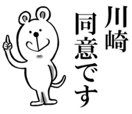 The sticker which Kawasaki use sticker #12023082