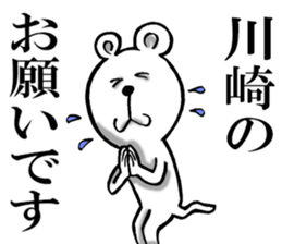 The sticker which Kawasaki use sticker #12023083