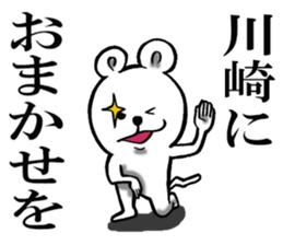 The sticker which Kawasaki use sticker #12023085