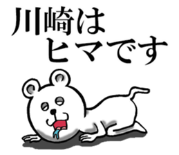 The sticker which Kawasaki use sticker #12023086