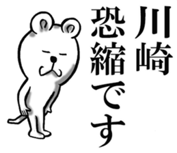 The sticker which Kawasaki use sticker #12023087