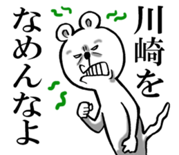 The sticker which Kawasaki use sticker #12023088