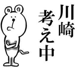 The sticker which Kawasaki use sticker #12023089