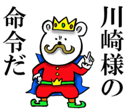 The sticker which Kawasaki use sticker #12023090