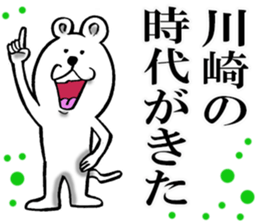 The sticker which Kawasaki use sticker #12023091