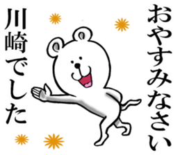 The sticker which Kawasaki use sticker #12023093