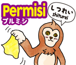 Easy!!Indonesian !!!(Japanese subtitles) sticker #12023145