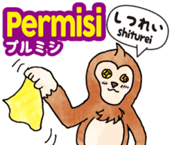 Easy!!Indonesian !!!(Japanese subtitles) sticker #12023145