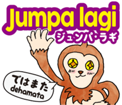 Easy!!Indonesian !!!(Japanese subtitles) sticker #12023151
