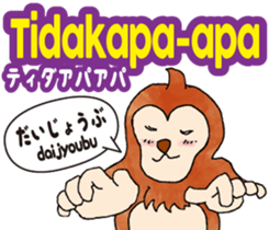 Easy!!Indonesian !!!(Japanese subtitles) sticker #12023153