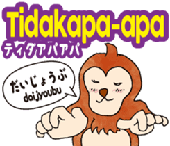 Easy!!Indonesian !!!(Japanese subtitles) sticker #12023153