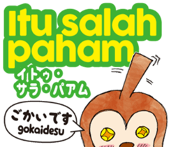 Easy!!Indonesian !!!(Japanese subtitles) sticker #12023158