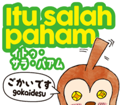 Easy!!Indonesian !!!(Japanese subtitles) sticker #12023158