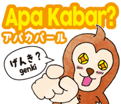 Easy!!Indonesian !!!(Japanese subtitles) sticker #12023165