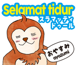 Easy!!Indonesian !!!(Japanese subtitles) sticker #12023167