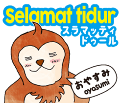 Easy!!Indonesian !!!(Japanese subtitles) sticker #12023167