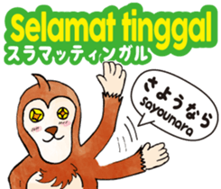 Easy!!Indonesian !!!(Japanese subtitles) sticker #12023168