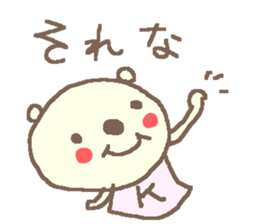 Name Kei cute bear stickers! sticker #12023174