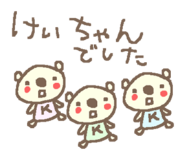 Name Kei cute bear stickers! sticker #12023175
