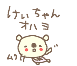 Name Kei cute bear stickers! sticker #12023176