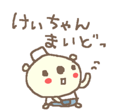Name Kei cute bear stickers! sticker #12023179