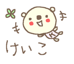 Name Kei cute bear stickers! sticker #12023185