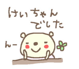 Name Kei cute bear stickers! sticker #12023187