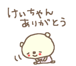 Name Kei cute bear stickers! sticker #12023188