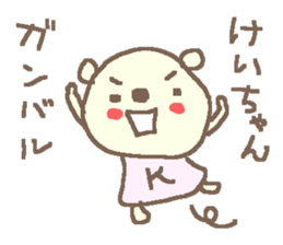 Name Kei cute bear stickers! sticker #12023189