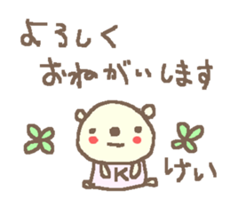 Name Kei cute bear stickers! sticker #12023193