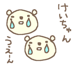 Name Kei cute bear stickers! sticker #12023198