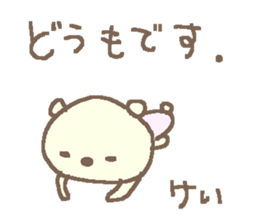 Name Kei cute bear stickers! sticker #12023200