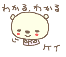 Name Kei cute bear stickers! sticker #12023207
