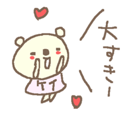 Name Kei cute bear stickers! sticker #12023208