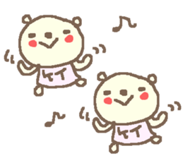 Name Kei cute bear stickers! sticker #12023211